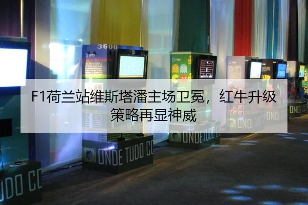 he-lan-zhan-wei-si-ta-pan-zhu-chang-wei-mian-hong-niu-sheng-ji-ce-lve-zai-xian-shen-wei-2-246.jpg