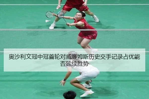 ao-sha-li-wen-guan-zhong-guan-shou-lun-dui-wei-lian-mu-si-li-shi-jiao-shou-ji-lu-zhan-you-neng-fou-yan-xu-sheng-shi-2-831.jpg