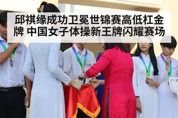 gymnastics medal ceremony